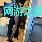 网游之巅峰法师