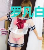 罗凡白沐溪