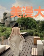 美漫大镖客