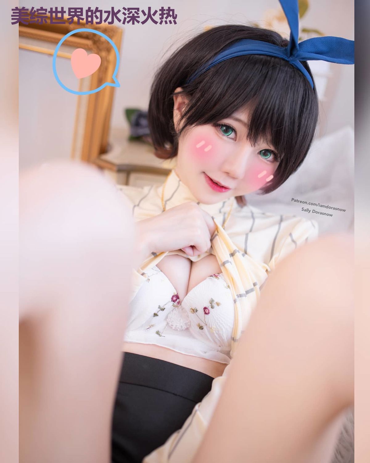 美综世界的水深火热