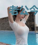 老公今天又脸红了