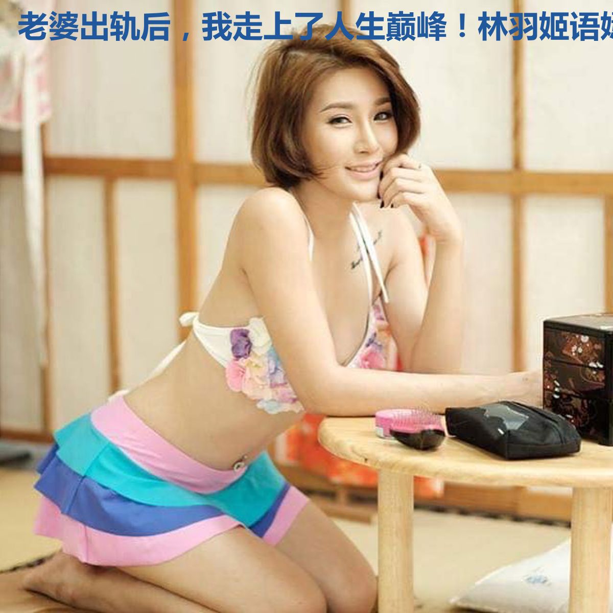 老婆出轨后，我走上了人生巅峰！林羽姬语嫣