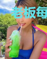 老板每天都在打脸