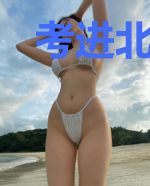 考进北电后，我成了世一导