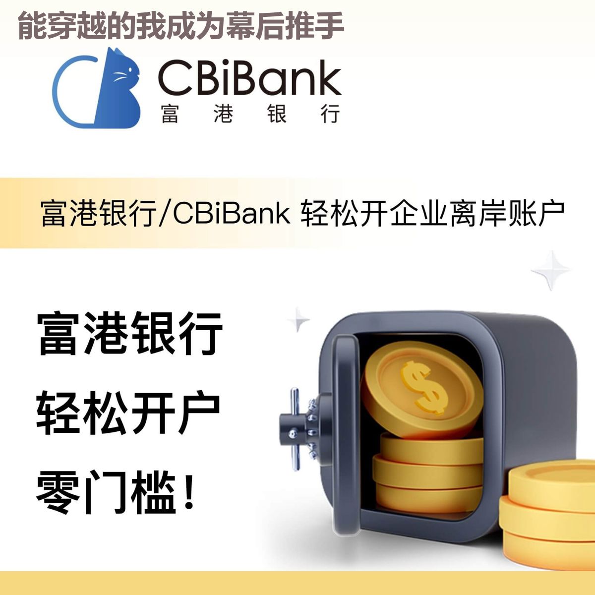能穿越的我成为幕后推手