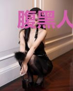 腹黑人妻乖乖宠（婚牵爱绕）