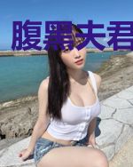 腹黑夫君来种田