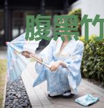 腹黑竹马欺上身：吃定小青梅
