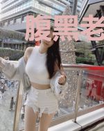 腹黑老公，喜欢你