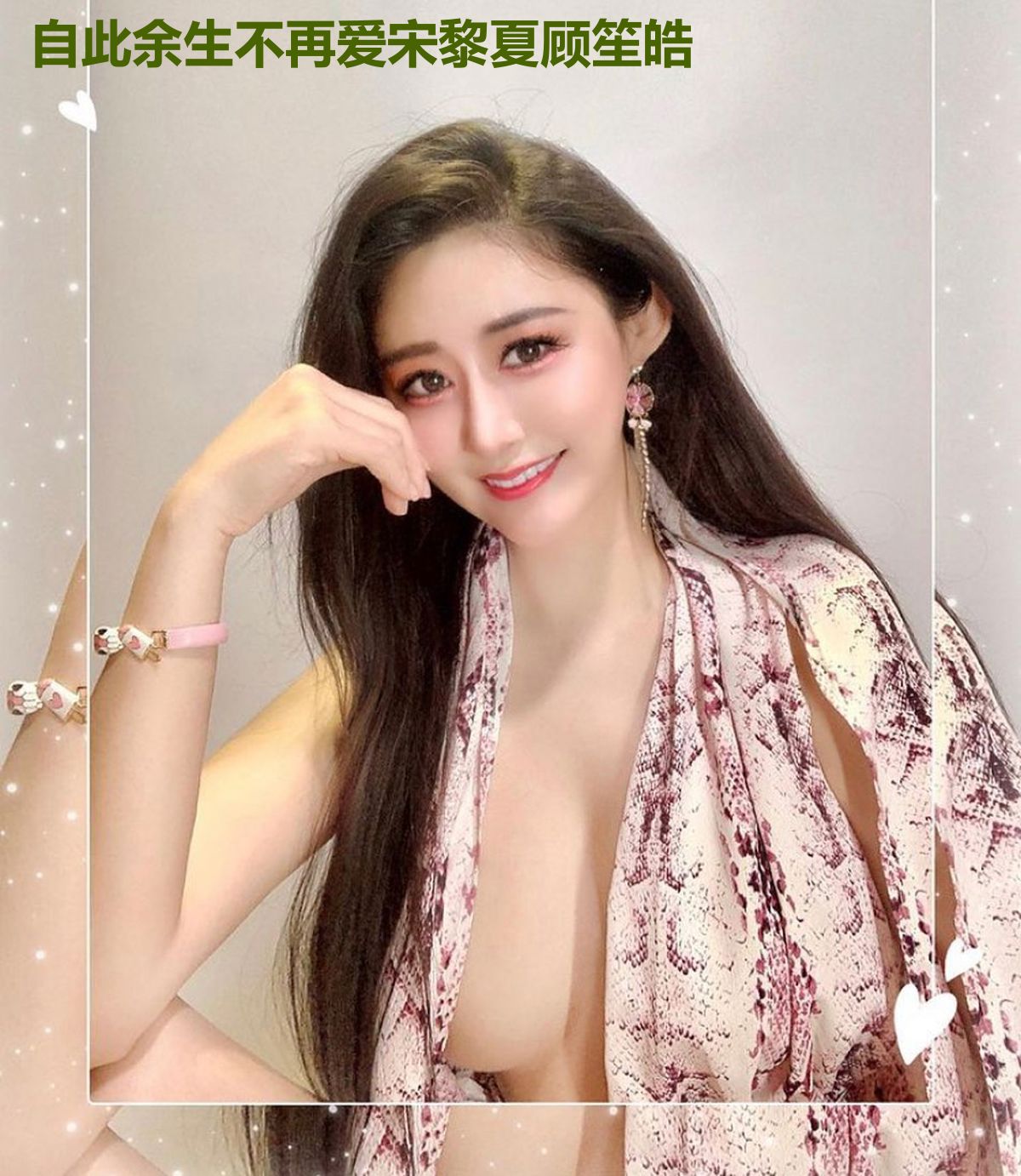 自此余生不再爱宋黎夏顾笙皓
