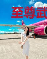 至尊武帝姜岳宁影