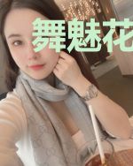 舞魅花丛：与女神们搭档李小河慧姐
