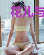 花儿与少年之至尊神豪