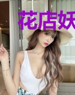 花店妖缘小妖狐九