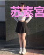 苏素宮久侑