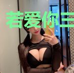 若爱你三思而行