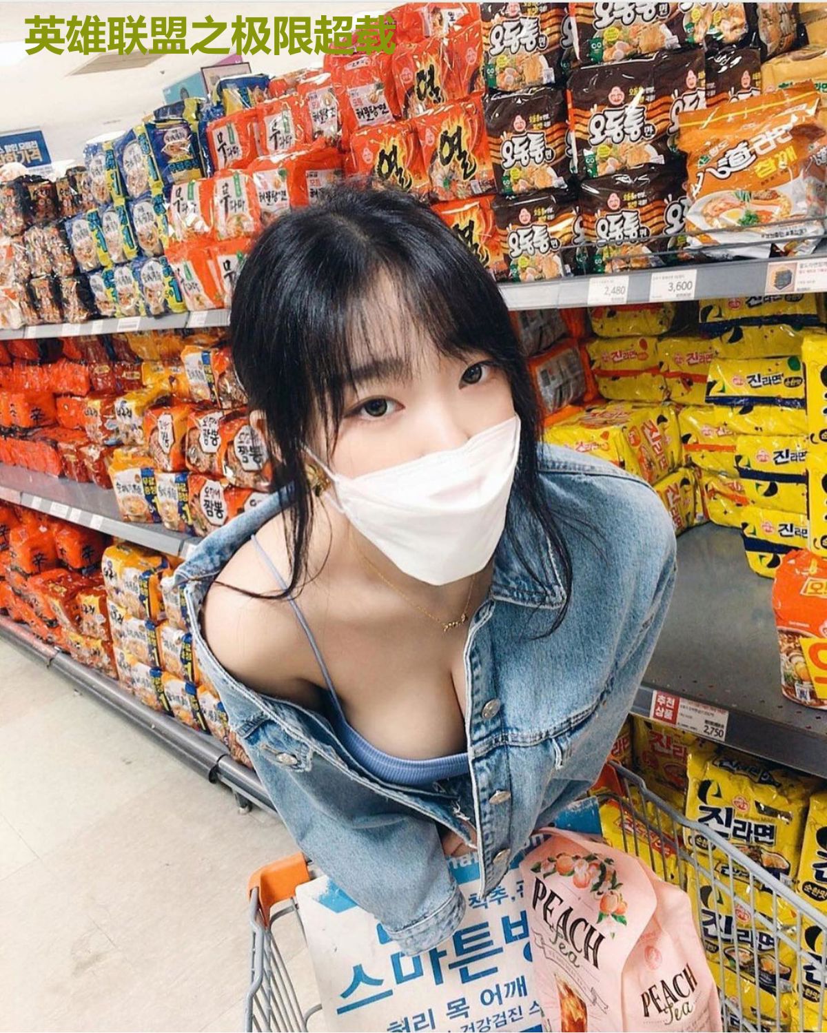 英雄联盟之极限超载