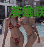 英雄联盟之神级英雄