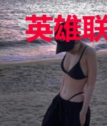 英雄联盟之野区至霸