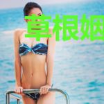 草根姻缘记