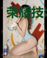 荣耀技术主播
