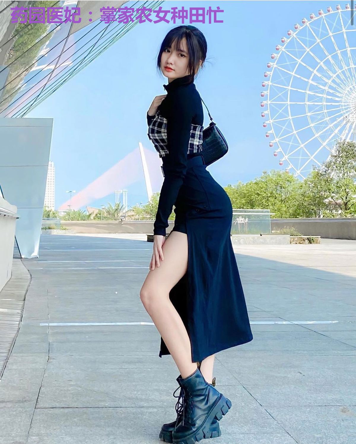 药园医妃：掌家农女种田忙