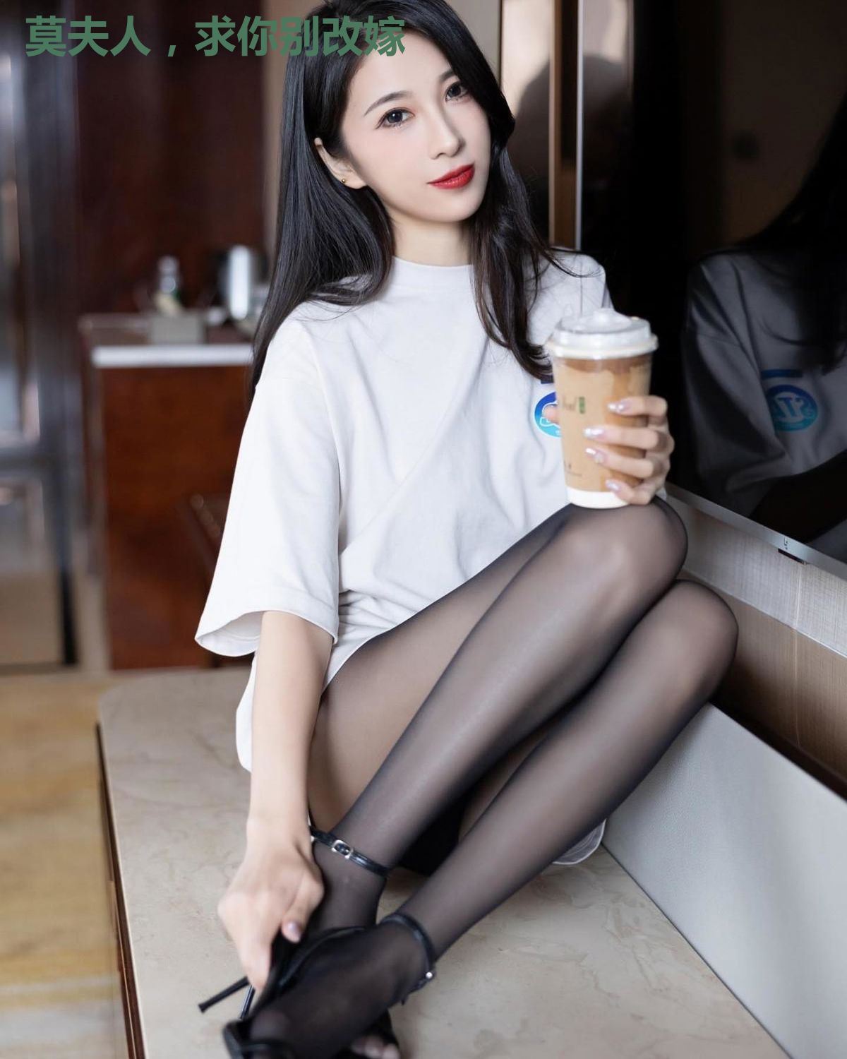 莫夫人，求你别改嫁