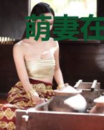 萌妻在上：薄少，你好甜1