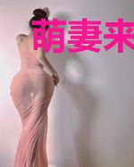 萌妻来袭：老公十九岁
