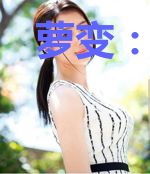 萝变：从虐杀原形开始的日常