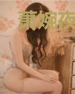 萧婉夜无冥