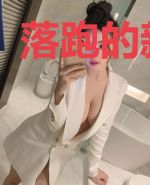 落跑的新娘！
