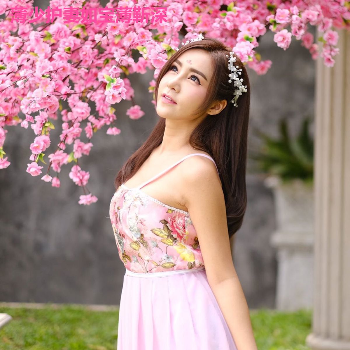 薄少护妻如宝薄靳深