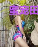 蜜宠田园：娇妻有空间