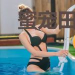 蜜宠田园：神医辣妻山里汉