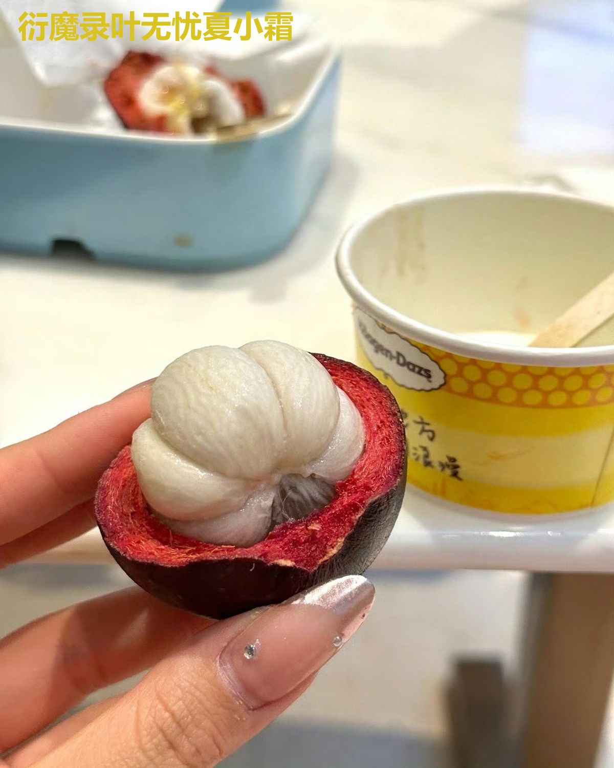 衍魔录叶无忧夏小霜