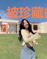 被珍藏的记忆
