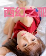 西幻之孤魂传奇