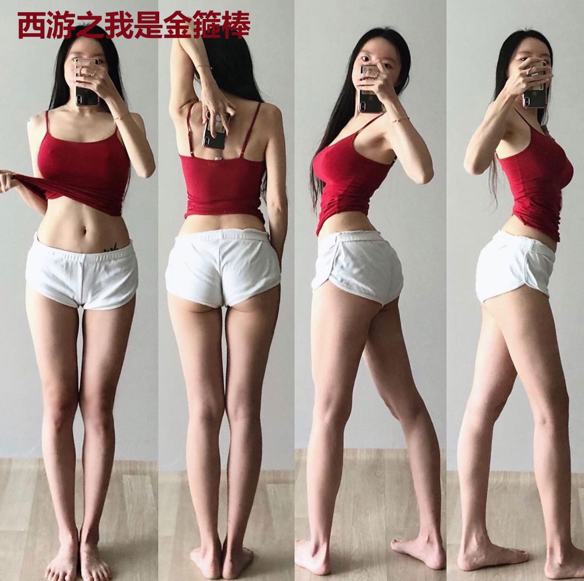 西游之我是金箍棒