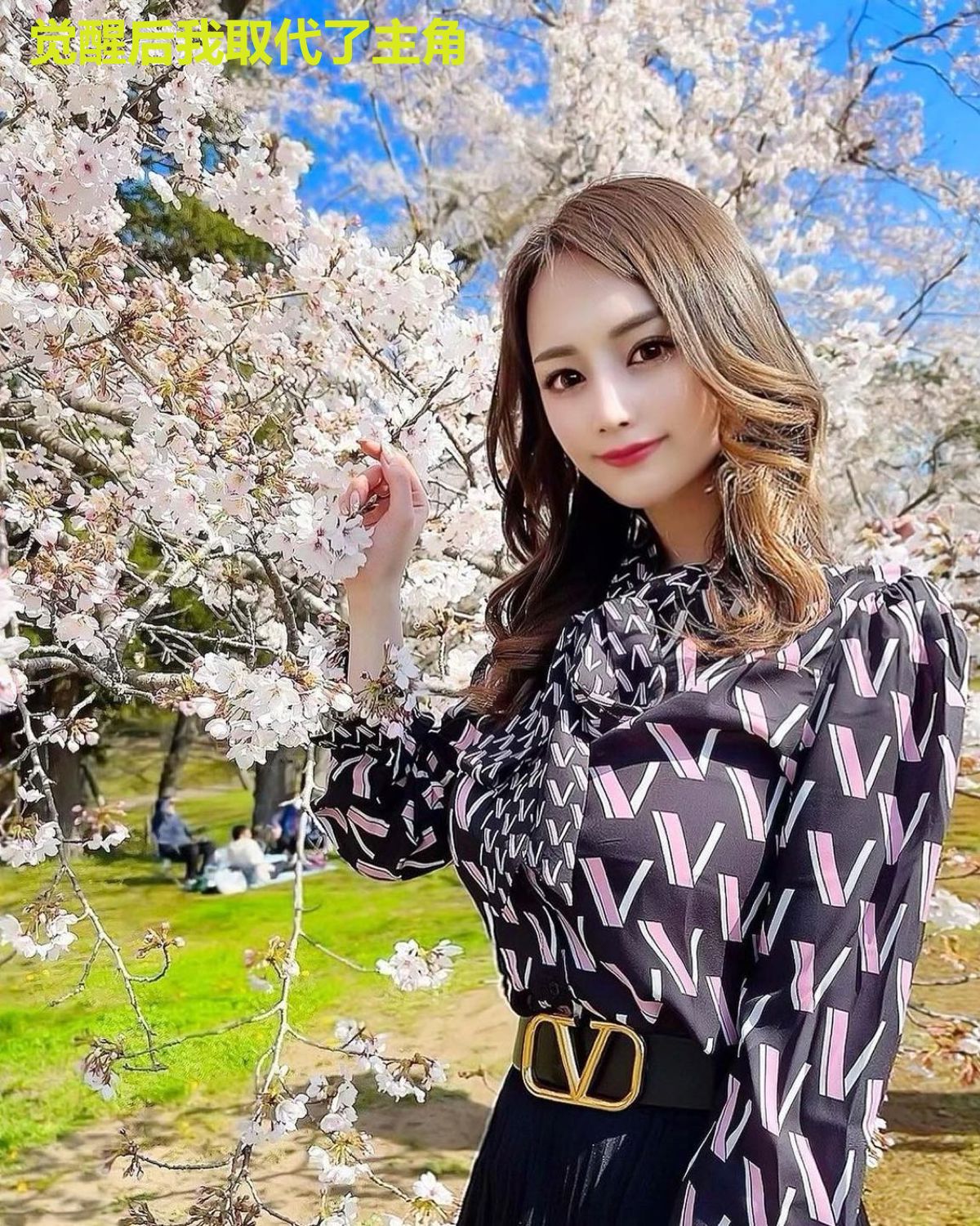觉醒后我取代了主角