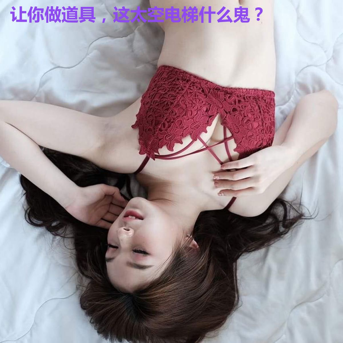 让你做道具，这太空电梯什么鬼？