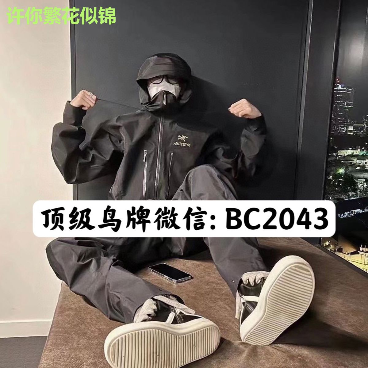 许你繁花似锦