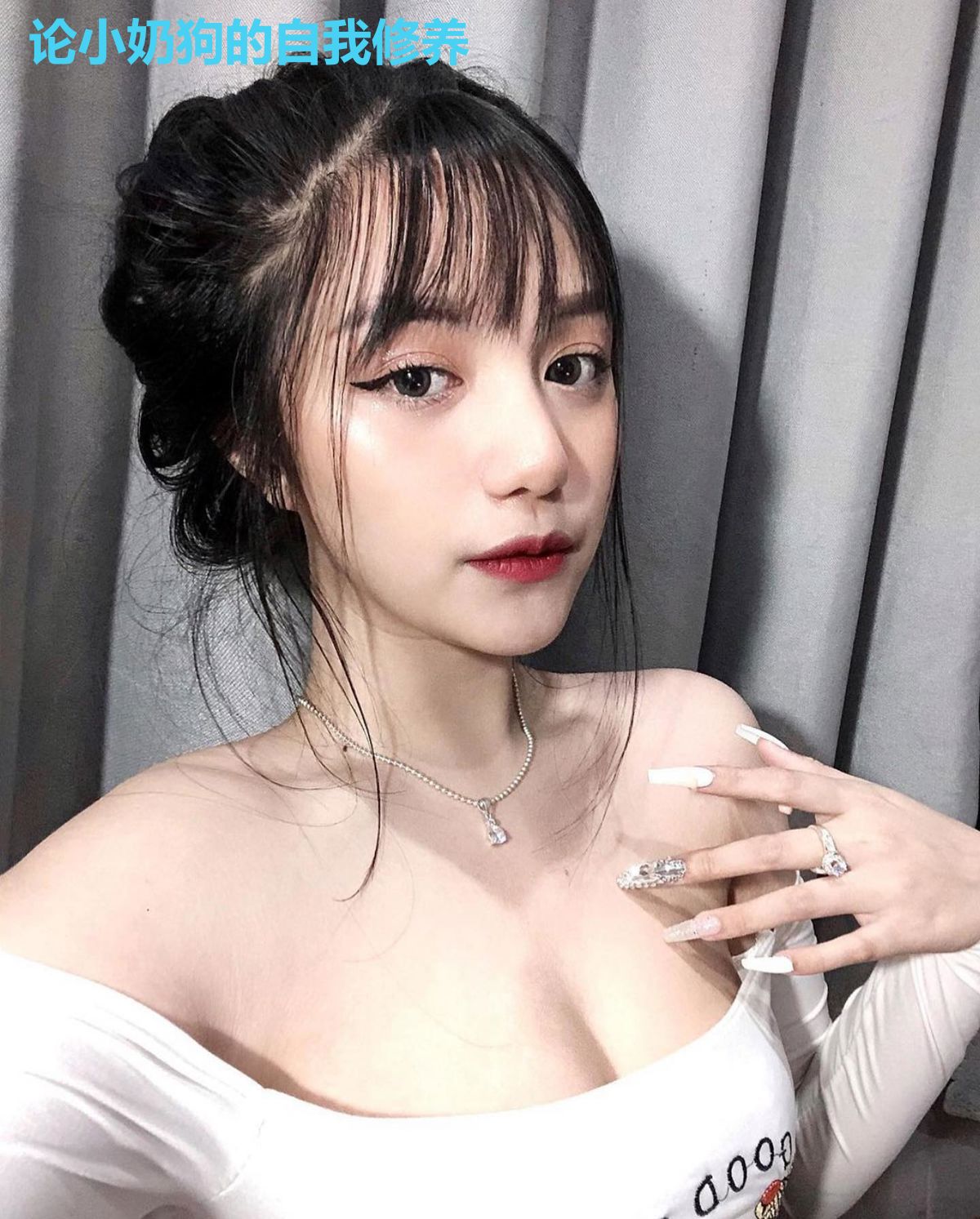 论小奶狗的自我修养