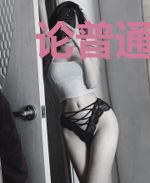 论普通的我如何学会自信