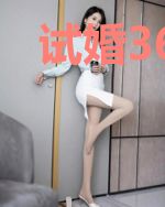 试婚365天：霍先生，违规了！