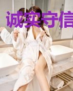 诚实守信（上）