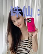 诛仙：我为兄弟不做仙