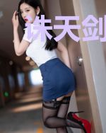 诛天剑祖聂云小雨