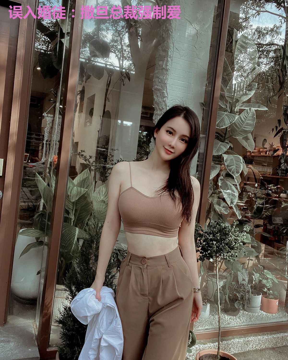误入婚徒：撒旦总裁强制爱