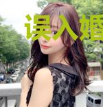 误入婚途：错情总裁甜蜜爱凌千夏商桓